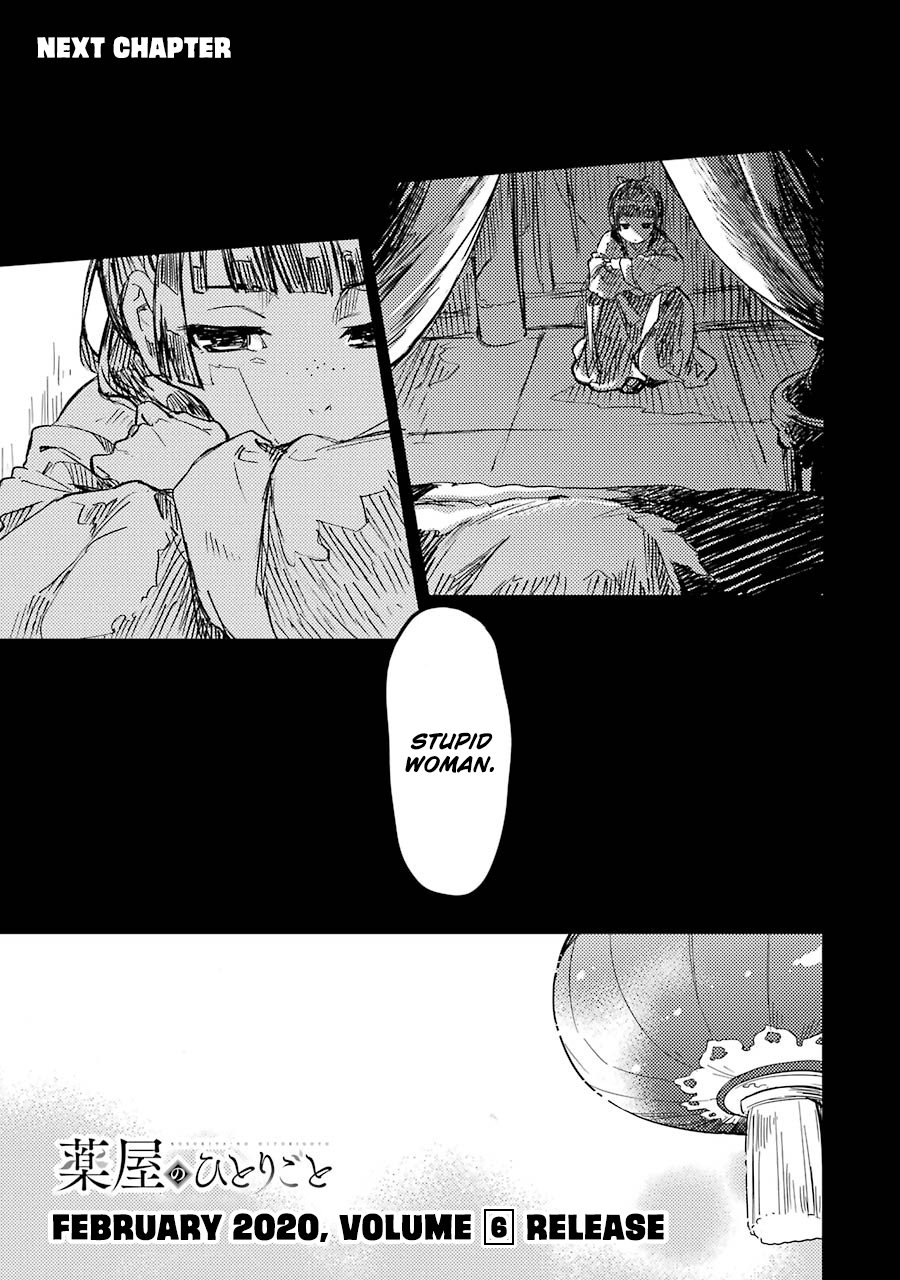 The Apothecary Diaries, Chapter 26.5 image 5